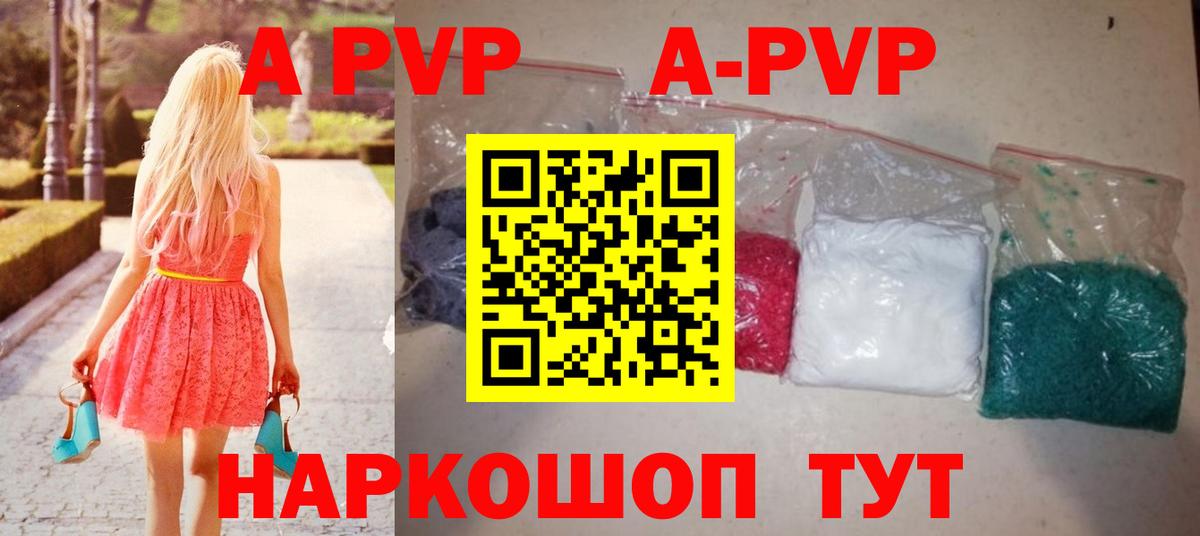 A-PVP VHQ  А ПВП СК  Вход с VPN  Заводоуковск 
