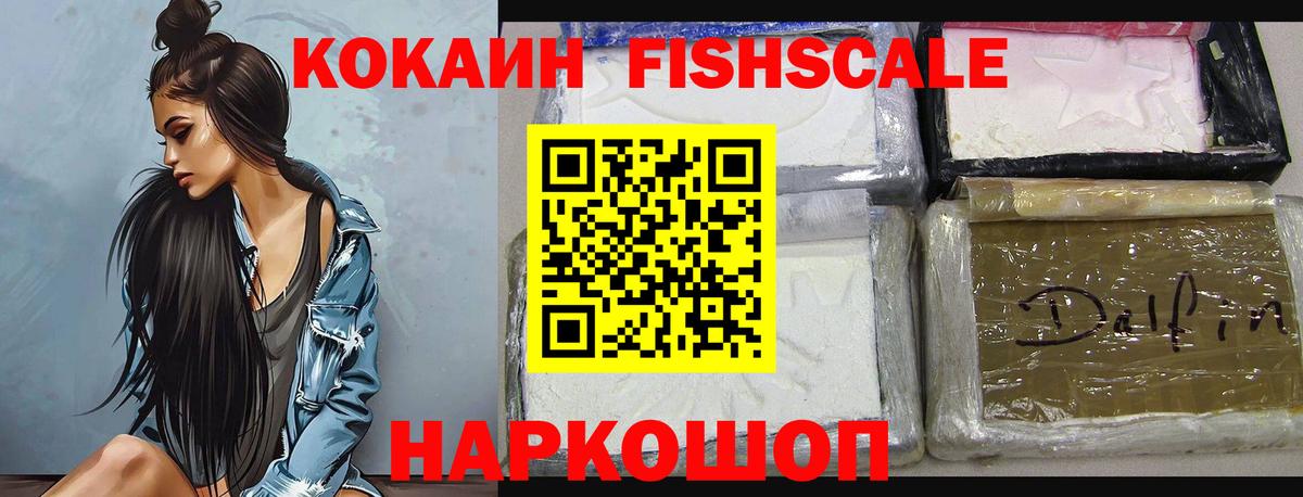Заводоуковск  Кокаин Перу  купить наркоту  Вход с VPN 