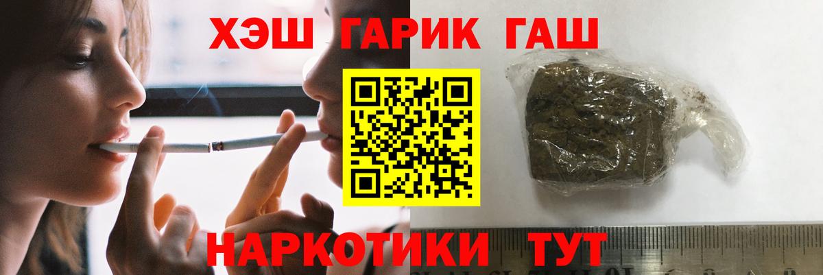 ГАШИШ hashish Заводоуковск