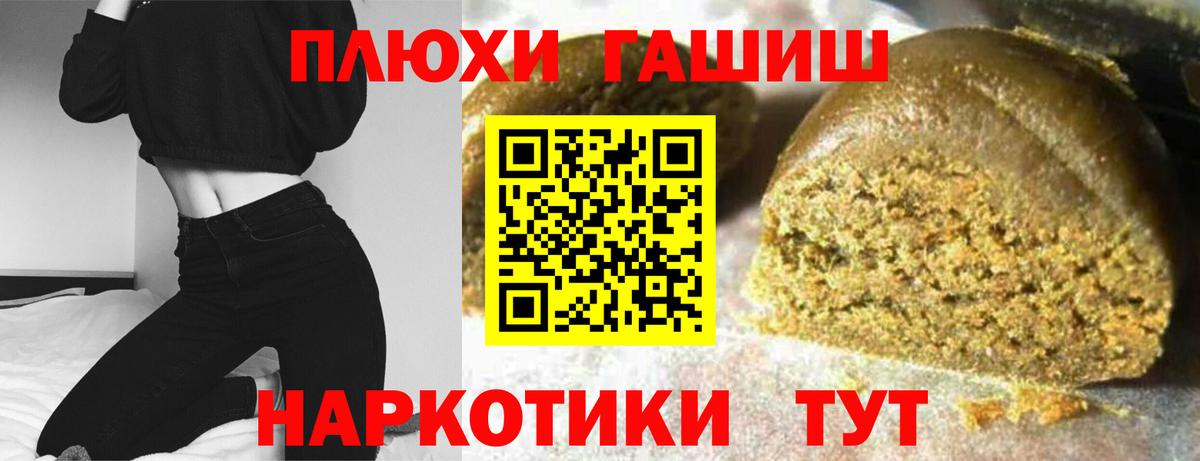 ГАШ Cannabis  Гашиш Изолятор  ГАШ  Вход с VPN  купить наркотик  Заводоуковск 