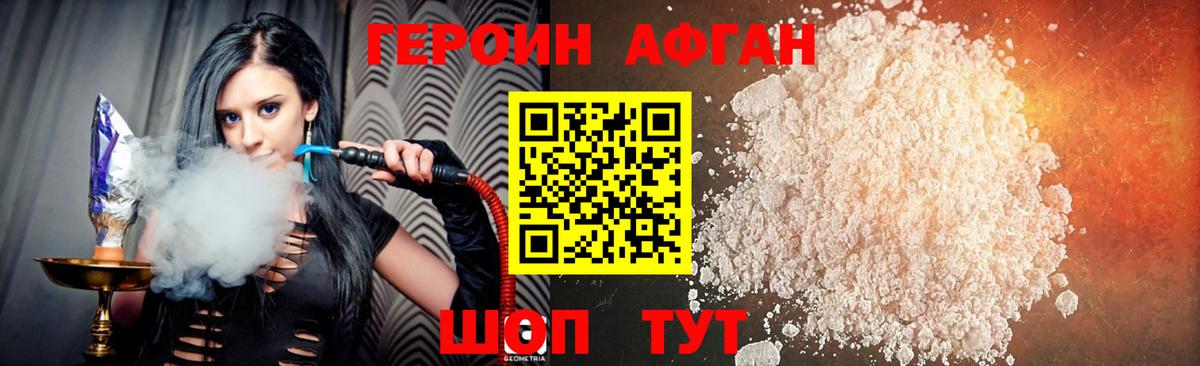 ГЕРОИН белый Заводоуковск