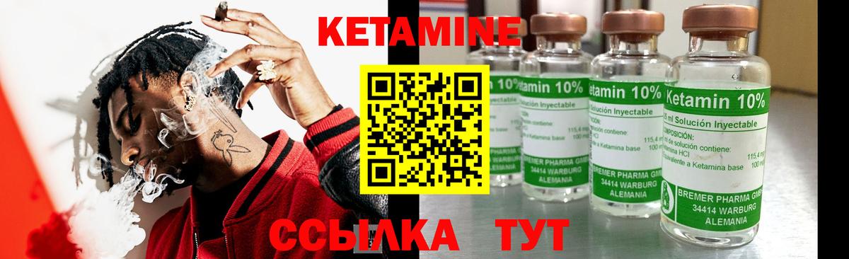 КЕТАМИН VHQ Заводоуковск