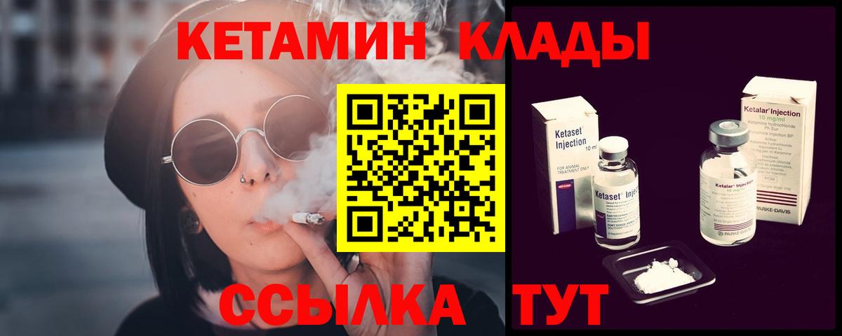 Заводоуковск  КЕТАМИН VHQ  КЕТАМИН VHQ  Вход с VPN 
