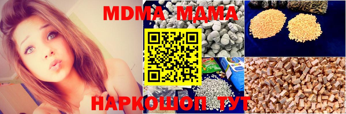 MDMA  MDMA VHQ  Заводоуковск  Вход с VPN  МДМА crystal 