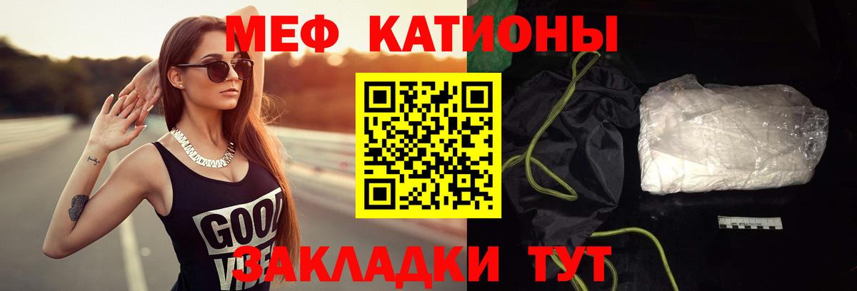 где купить наркоту  Мефедрон  Вход с VPN  Заводоуковск  МЯУ-МЯУ  Мефедрон кристаллы  МЯУ-МЯУ мяу мяу 
