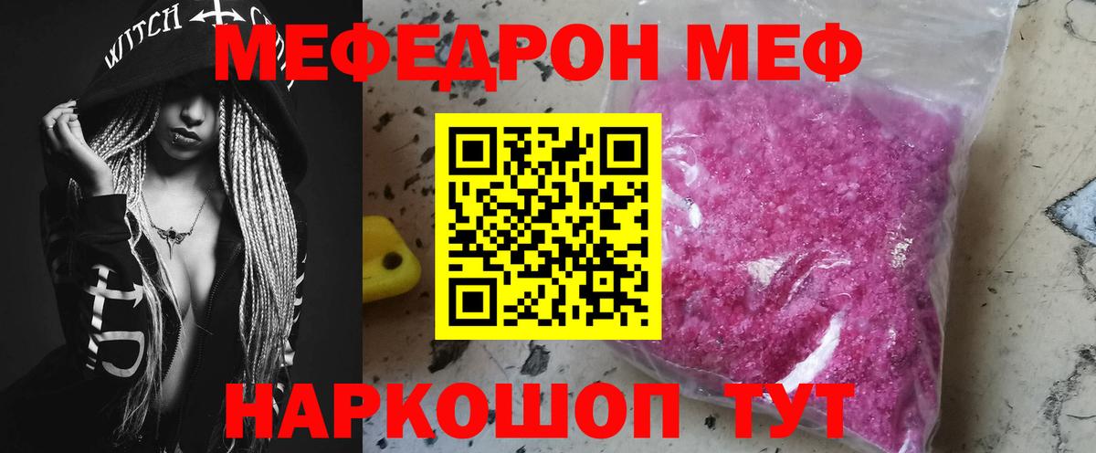 МЕФ мука Заводоуковск