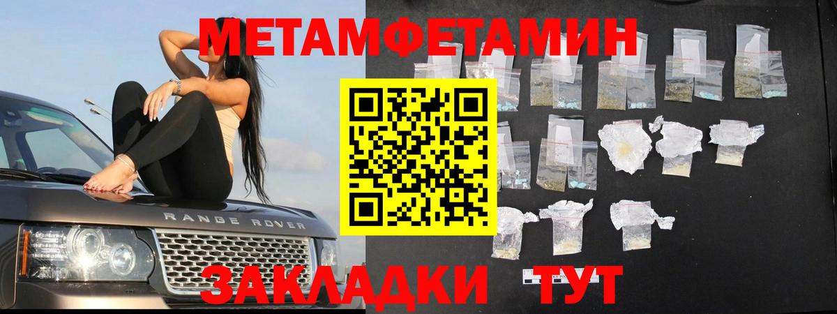 Первитин винт Заводоуковск