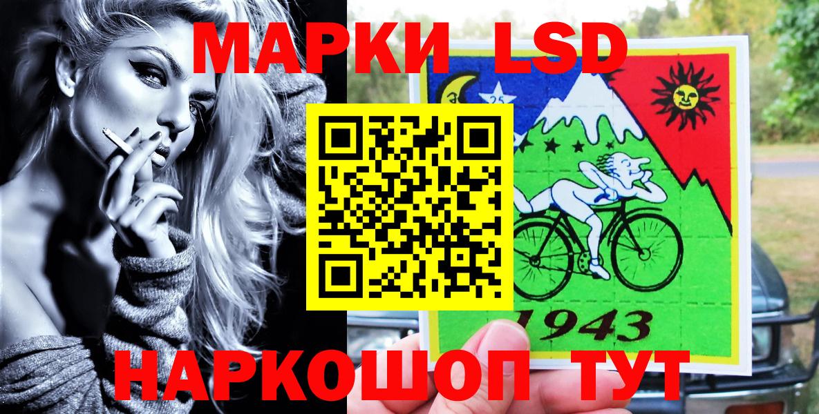 Заводоуковск  Марки NBOMe 1,5мг  Вход с VPN 