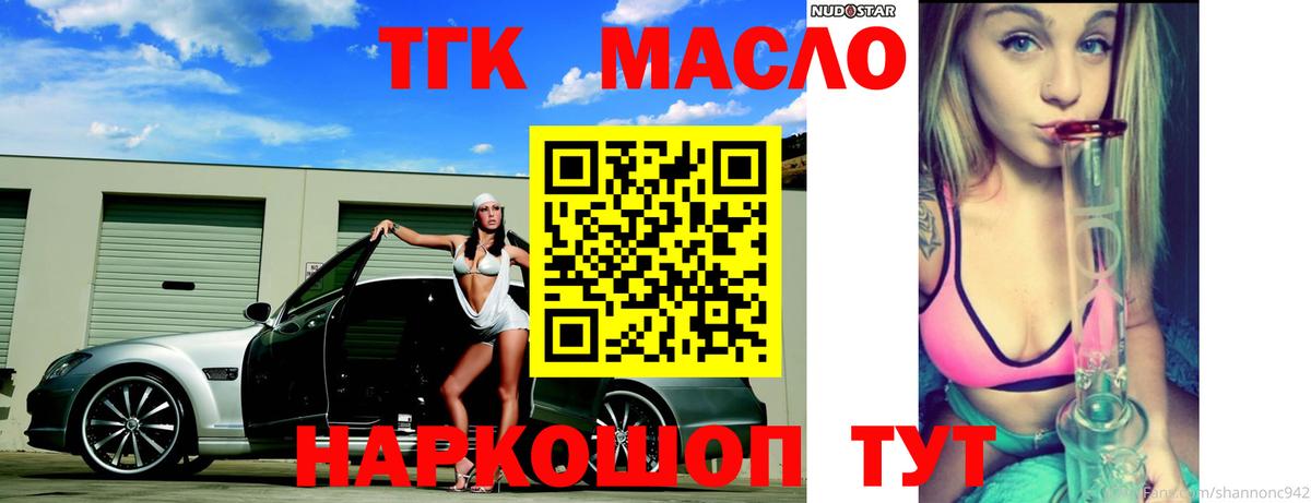 ТГК Wax Заводоуковск